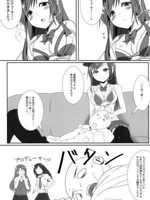 [こすこ亭 (セラ)] 美波のPさん癒し隊 (アイドルマスター シンデレラガールズ) [DL版]_05