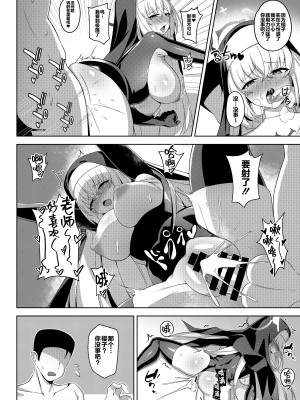 (C104) [オルタマ (半馬)] トリプル大性堂 (ブルーアーカイブ) [黎欧出资汉化]_09