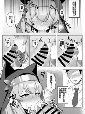 (C104) [オルタマ (半馬)] トリプル大性堂 (ブルーアーカイブ) [黎欧出资汉化]_02