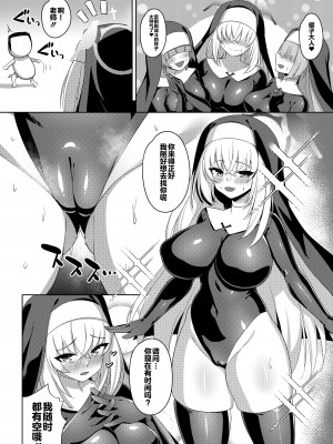 (C104) [オルタマ (半馬)] トリプル大性堂 (ブルーアーカイブ) [黎欧出资汉化]_07