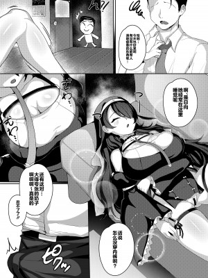 (C104) [オルタマ (半馬)] トリプル大性堂 (ブルーアーカイブ) [黎欧出资汉化]_12