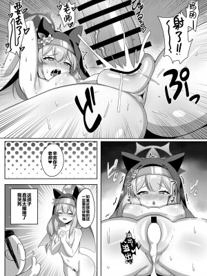 (C104) [オルタマ (半馬)] トリプル大性堂 (ブルーアーカイブ) [黎欧出资汉化]_06