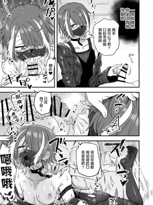 [江鳥] 素敵な出会い [瑞树汉化组]_3