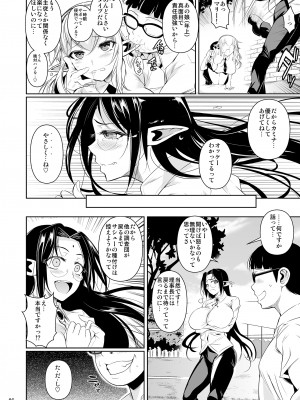 (C91) [シュート・ザ・ムーン (フエタキシ)] ハイエルフ×ハイスクールドスケベスメル [DL版]_07