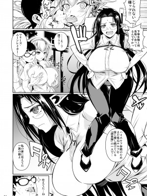 (C91) [シュート・ザ・ムーン (フエタキシ)] ハイエルフ×ハイスクールドスケベスメル [DL版]_05