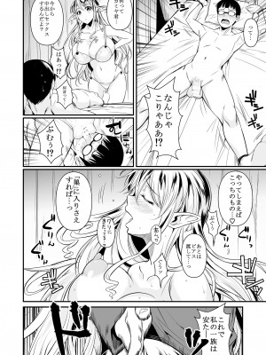 (C87) [シュート・ザ・ムーン (フエタキシ)] ハイエルフ×ハイスクール [DL版]_07