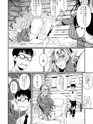 (C87) [シュート・ザ・ムーン (フエタキシ)] ハイエルフ×ハイスクール [DL版]_11