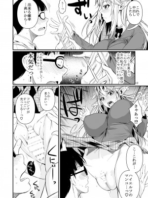 (C87) [シュート・ザ・ムーン (フエタキシ)] ハイエルフ×ハイスクール [DL版]_13