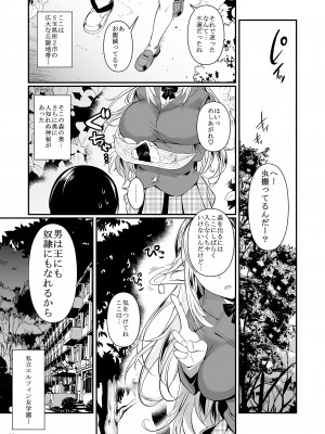 (C87) [シュート・ザ・ムーン (フエタキシ)] ハイエルフ×ハイスクール [DL版]_04