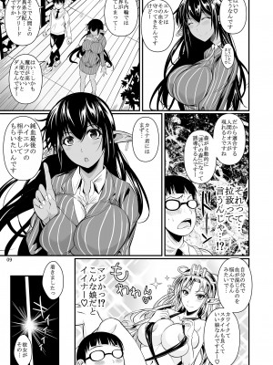 (C87) [シュート・ザ・ムーン (フエタキシ)] ハイエルフ×ハイスクール [DL版]_10