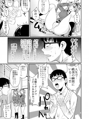 (C87) [シュート・ザ・ムーン (フエタキシ)] ハイエルフ×ハイスクール [DL版]_06