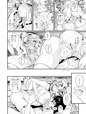 (C87) [シュート・ザ・ムーン (フエタキシ)] ハイエルフ×ハイスクール [DL版]_25