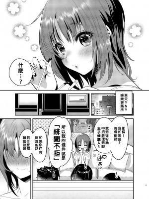 [やんやんよ (やんよ)] give for you! [買動漫] [無修正] [DL版]_05