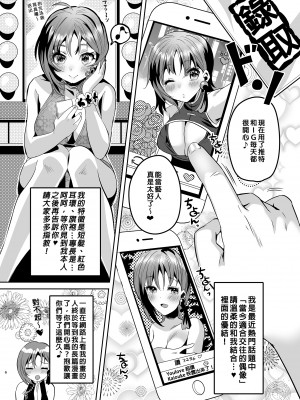 [やんやんよ (やんよ)] give for you! [買動漫] [無修正] [DL版]_06