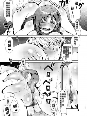 [やんやんよ (やんよ)] give for you! [買動漫] [無修正] [DL版]_13