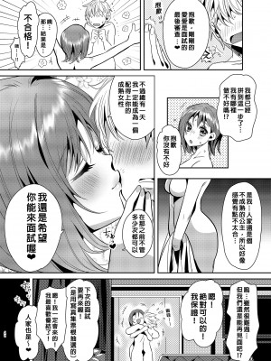 [やんやんよ (やんよ)] give for you! [買動漫] [無修正] [DL版]_22