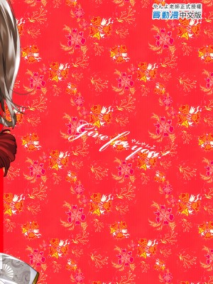 [やんやんよ (やんよ)] give for you! [買動漫] [無修正] [DL版]_27