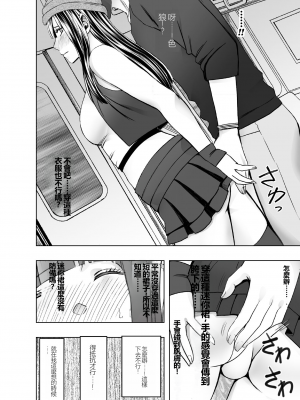 [クリムゾン] ヴァージントレインR_07