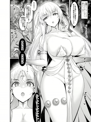 [あんこまん] ゴブリンまとめ_59