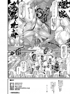 (C97) [デジアンコ (あんこまん)] ラスベガスビッチ剣豪セックス七色勝負 (Fate／Grand Order)_30_JfAiprbinxKX_030