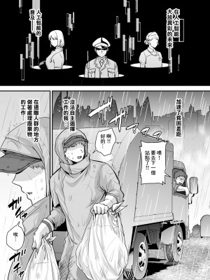 [無修正] [黄金紳士倶楽部 (cloudy)] 元歌姫アンドロイドを拾った話 [中国翻訳] [LKM渣嵌]_02