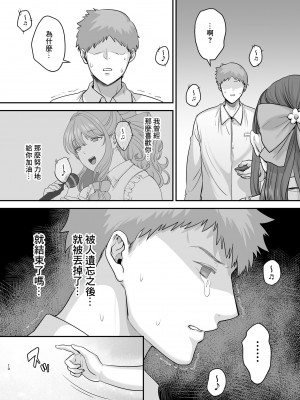 [無修正] [黄金紳士倶楽部 (cloudy)] 元歌姫アンドロイドを拾った話 [中国翻訳] [LKM渣嵌]_09