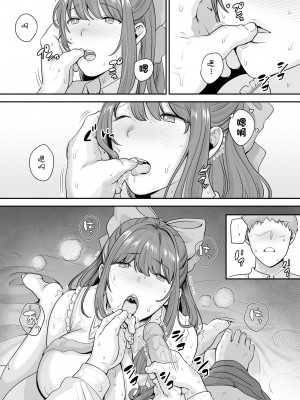 [無修正] [黄金紳士倶楽部 (cloudy)] 元歌姫アンドロイドを拾った話 [中国翻訳] [LKM渣嵌]_15