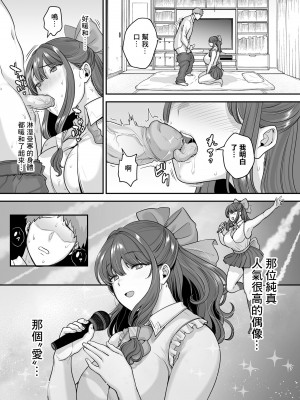 [無修正] [黄金紳士倶楽部 (cloudy)] 元歌姫アンドロイドを拾った話 [中国翻訳] [LKM渣嵌]_16