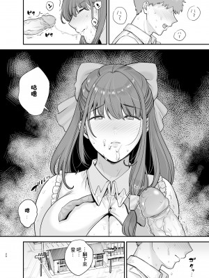 [無修正] [黄金紳士倶楽部 (cloudy)] 元歌姫アンドロイドを拾った話 [中国翻訳] [LKM渣嵌]_19