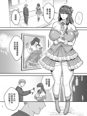 [無修正] [黄金紳士倶楽部 (cloudy)] 元歌姫アンドロイドを拾った話 [中国翻訳] [LKM渣嵌]_41