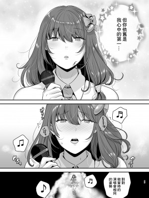 [無修正] [黄金紳士倶楽部 (cloudy)] 元歌姫アンドロイドを拾った話 [中国翻訳] [LKM渣嵌]_42