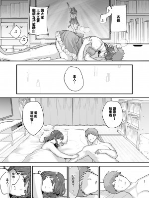 [無修正] [黄金紳士倶楽部 (cloudy)] 元歌姫アンドロイドを拾った話 [中国翻訳] [LKM渣嵌]_50