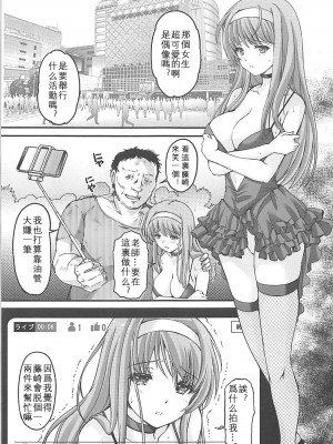 [HIGH RISK REVOLUTION (あいざわひろし,岩崎啓眞)] 詩織外伝 総集篇: 免费欧派上 下+中出营地+诗织盐的密码 [Chinese]_0009