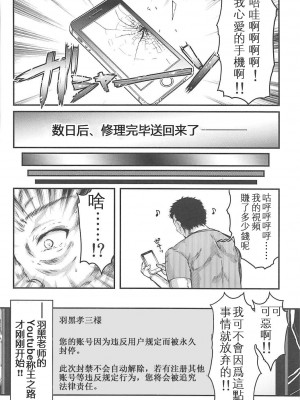 [HIGH RISK REVOLUTION (あいざわひろし,岩崎啓眞)] 詩織外伝 総集篇: 免费欧派上 下+中出营地+诗织盐的密码 [Chinese]_0024