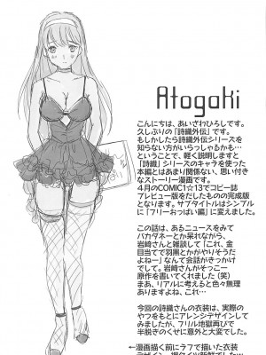 [HIGH RISK REVOLUTION (あいざわひろし,岩崎啓眞)] 詩織外伝 総集篇: 免费欧派上 下+中出营地+诗织盐的密码 [Chinese]_0025