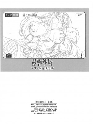 [HIGH RISK REVOLUTION (あいざわひろし,岩崎啓眞)] 詩織外伝 総集篇: 免费欧派上 下+中出营地+诗织盐的密码 [Chinese]_0026