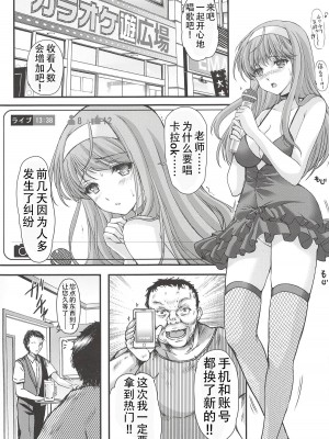 [HIGH RISK REVOLUTION (あいざわひろし,岩崎啓眞)] 詩織外伝 総集篇: 免费欧派上 下+中出营地+诗织盐的密码 [Chinese]_0033