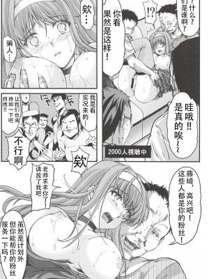 [HIGH RISK REVOLUTION (あいざわひろし,岩崎啓眞)] 詩織外伝 総集篇: 免费欧派上 下+中出营地+诗织盐的密码 [Chinese]_0038