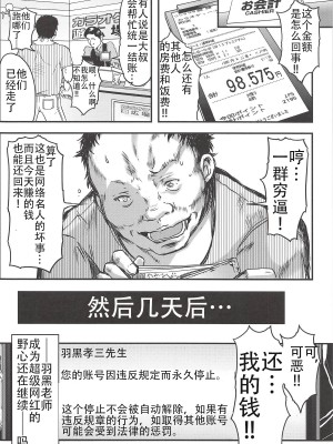 [HIGH RISK REVOLUTION (あいざわひろし,岩崎啓眞)] 詩織外伝 総集篇: 免费欧派上 下+中出营地+诗织盐的密码 [Chinese]_0050