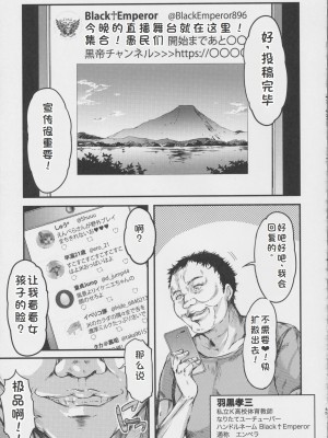 [HIGH RISK REVOLUTION (あいざわひろし,岩崎啓眞)] 詩織外伝 総集篇: 免费欧派上 下+中出营地+诗织盐的密码 [Chinese]_0054