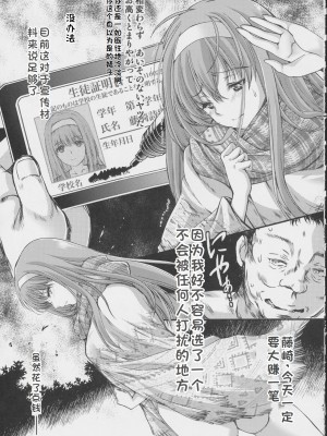 [HIGH RISK REVOLUTION (あいざわひろし,岩崎啓眞)] 詩織外伝 総集篇: 免费欧派上 下+中出营地+诗织盐的密码 [Chinese]_0056