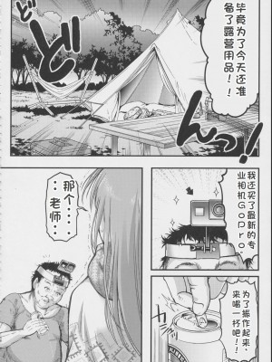 [HIGH RISK REVOLUTION (あいざわひろし,岩崎啓眞)] 詩織外伝 総集篇: 免费欧派上 下+中出营地+诗织盐的密码 [Chinese]_0057