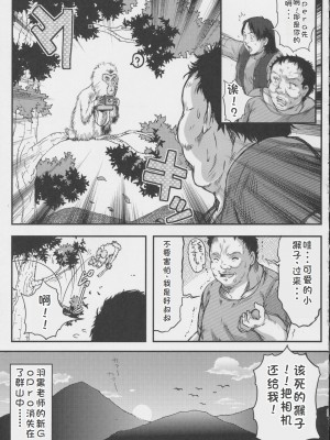 [HIGH RISK REVOLUTION (あいざわひろし,岩崎啓眞)] 詩織外伝 総集篇: 免费欧派上 下+中出营地+诗织盐的密码 [Chinese]_0078