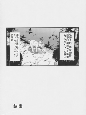 [HIGH RISK REVOLUTION (あいざわひろし,岩崎啓眞)] 詩織外伝 総集篇: 免费欧派上 下+中出营地+诗织盐的密码 [Chinese]_0079