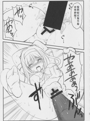 [HIGH RISK REVOLUTION (あいざわひろし,岩崎啓眞)] 詩織外伝 総集篇: 免费欧派上 下+中出营地+诗织盐的密码 [Chinese]_0086