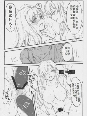 [HIGH RISK REVOLUTION (あいざわひろし,岩崎啓眞)] 詩織外伝 総集篇: 免费欧派上 下+中出营地+诗织盐的密码 [Chinese]_0087