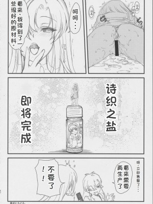 [HIGH RISK REVOLUTION (あいざわひろし,岩崎啓眞)] 詩織外伝 総集篇: 免费欧派上 下+中出营地+诗织盐的密码 [Chinese]_0089
