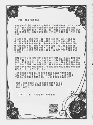 [HIGH RISK REVOLUTION (あいざわひろし,岩崎啓眞)] 詩織外伝 総集篇: 免费欧派上 下+中出营地+诗织盐的密码 [Chinese]_0090