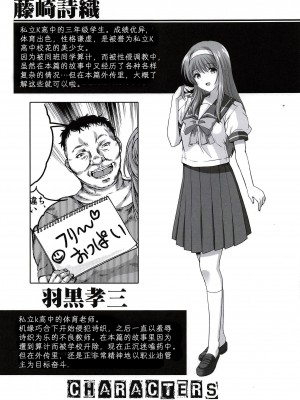 [HIGH RISK REVOLUTION (あいざわひろし,岩崎啓眞)] 詩織外伝 诗织的紧急事态宣言篇 [Chinese] [祈花汉化组]_0003