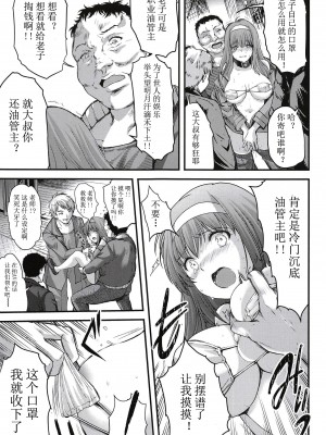 [HIGH RISK REVOLUTION (あいざわひろし,岩崎啓眞)] 詩織外伝 诗织的紧急事态宣言篇 [Chinese] [祈花汉化组]_0014